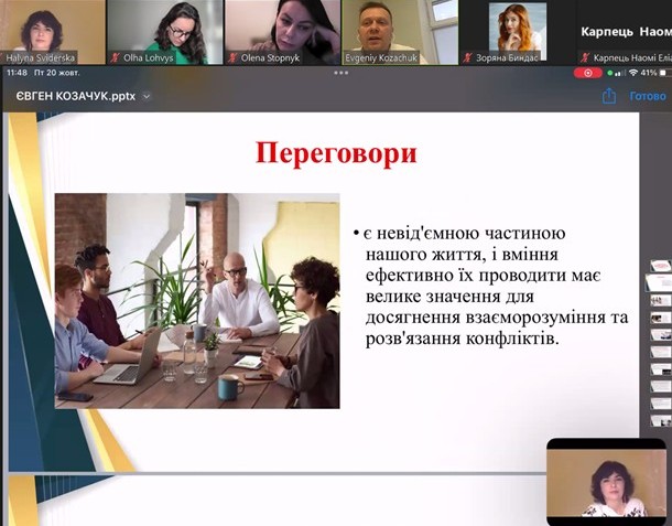 Доповідь Євгена КОЗАЧУКА